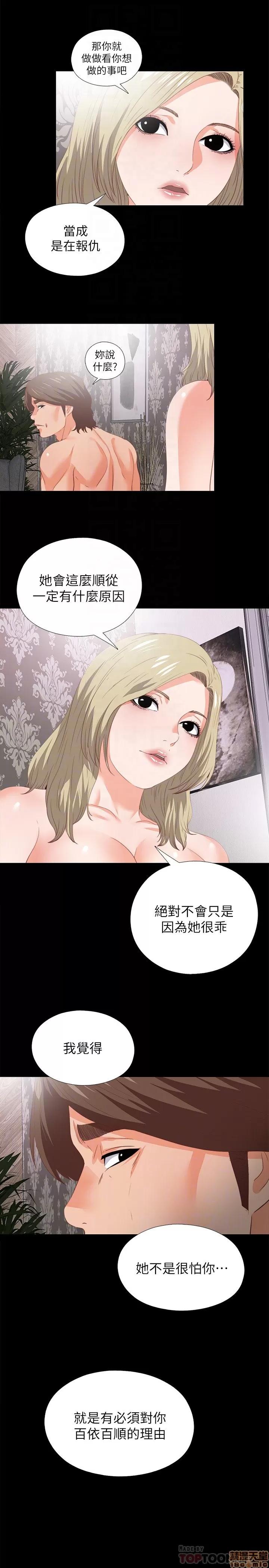 爱徒 爱徒 21-25.zip 第42页