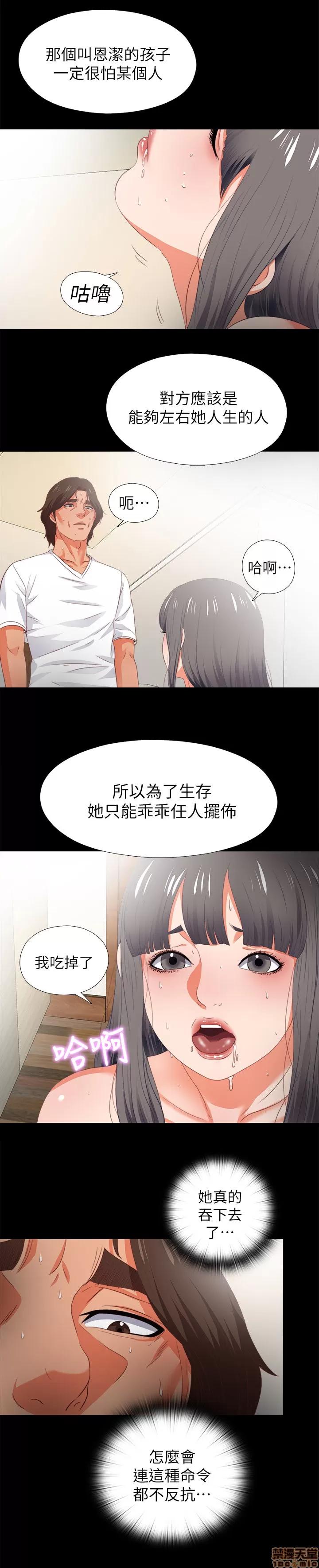 爱徒 爱徒 21-25.zip 第52页