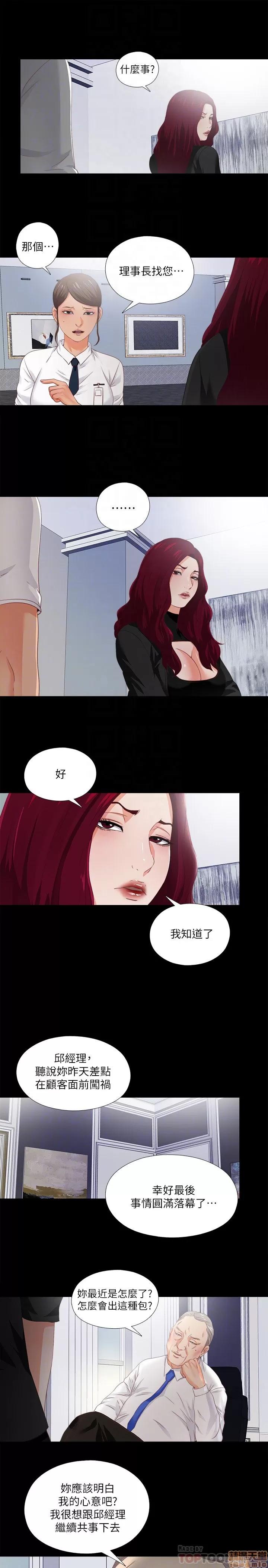 爱徒 爱徒 21-25.zip 第62页