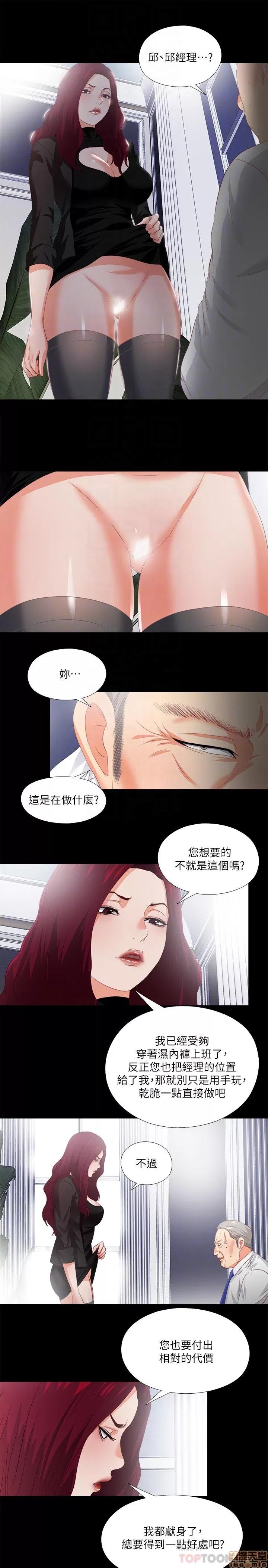 爱徒 爱徒 21-25.zip 第66页