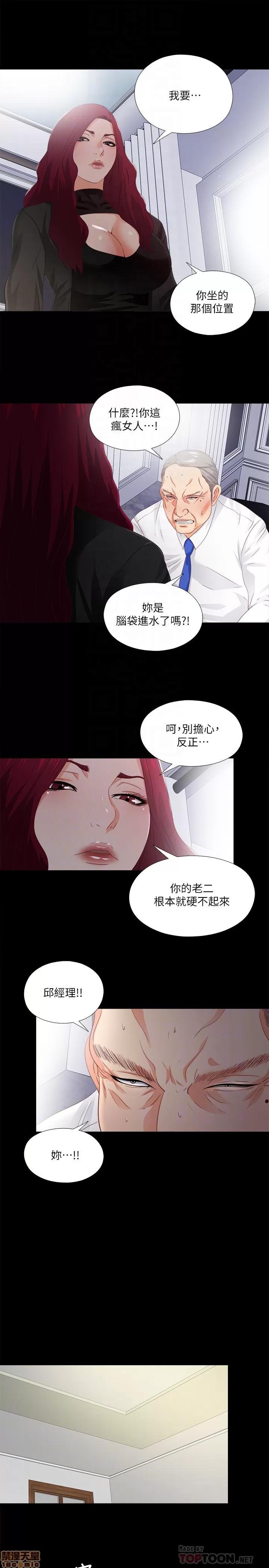 爱徒 爱徒 21-25.zip 第68页