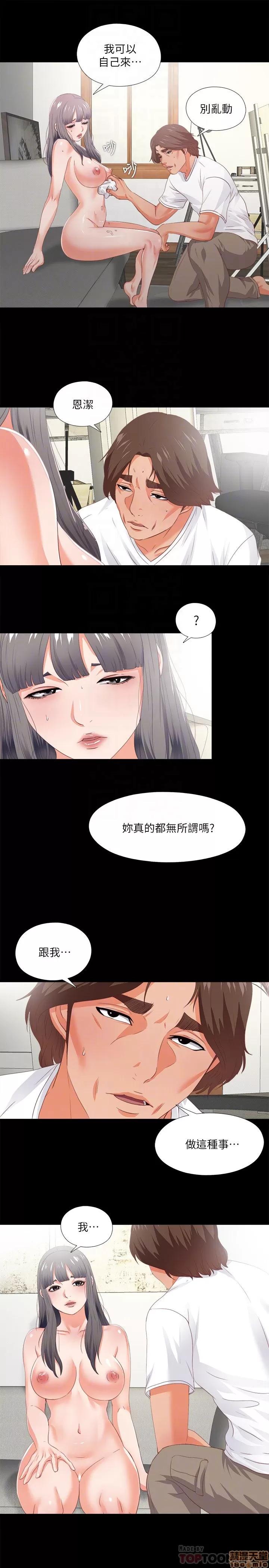 爱徒 爱徒 21-25.zip 第70页