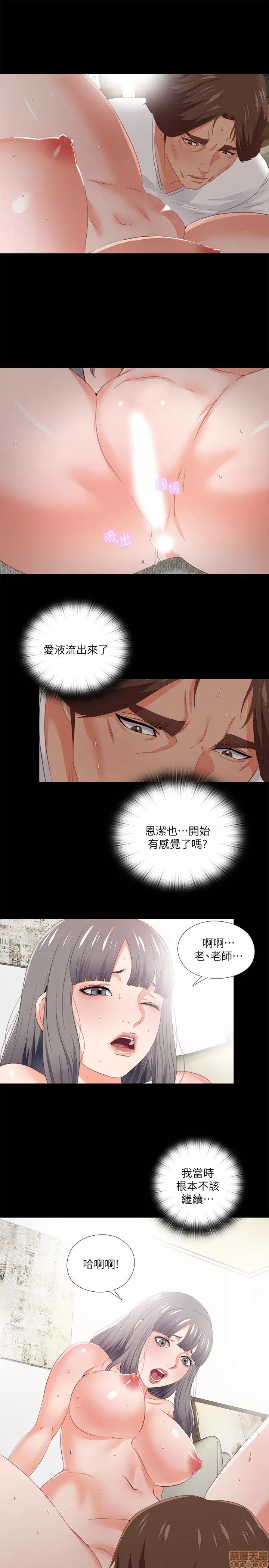 爱徒 爱徒 21-25.zip 第78页