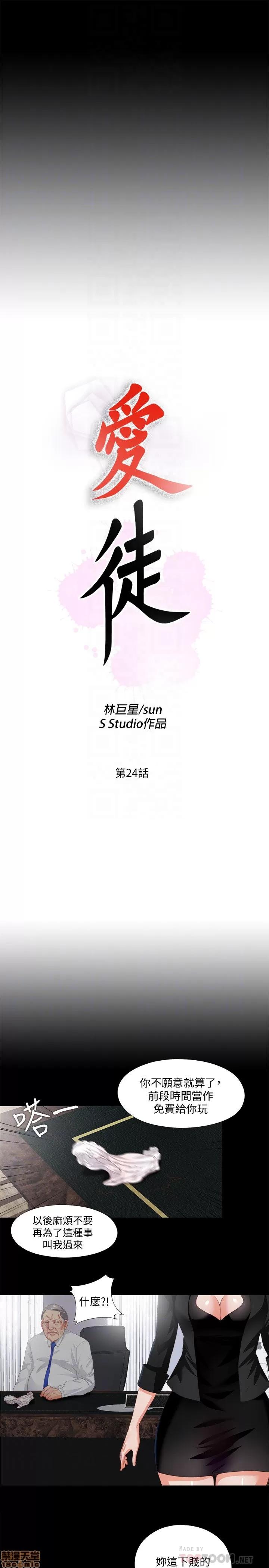 爱徒 爱徒 21-25.zip 第85页