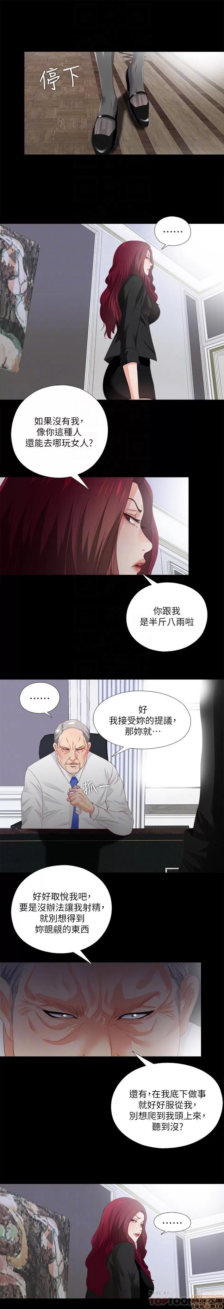 爱徒 爱徒 21-25.zip 第87页
