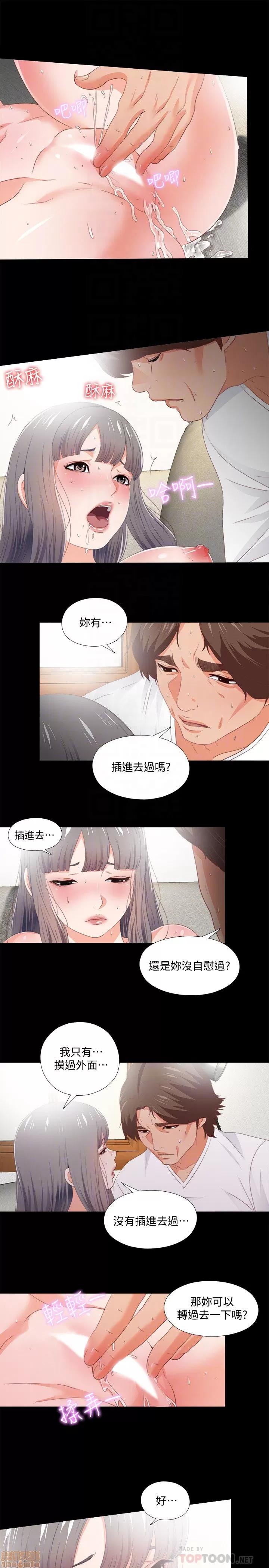 爱徒 爱徒 21-25.zip 第91页