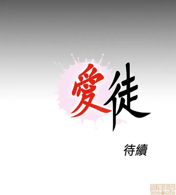 爱徒 爱徒 21-25.zip 第106页