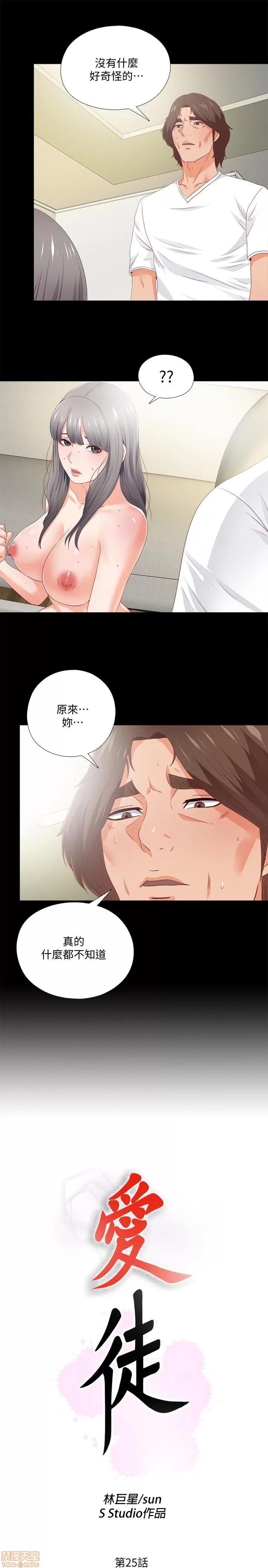 爱徒 爱徒 21-25.zip 第109页