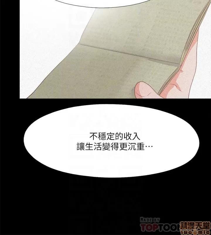 爱徒 爱徒 21-25.zip 第114页