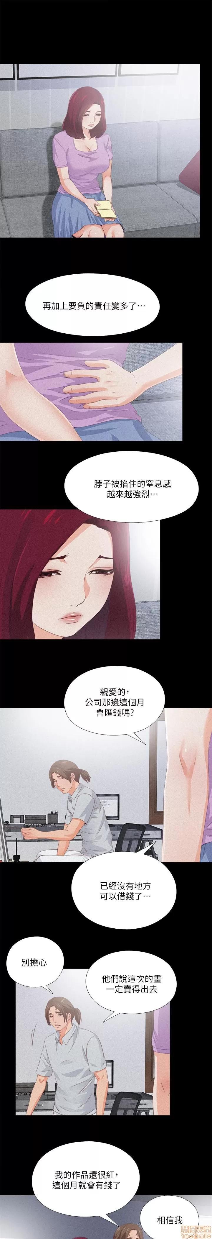 爱徒 爱徒 21-25.zip 第115页