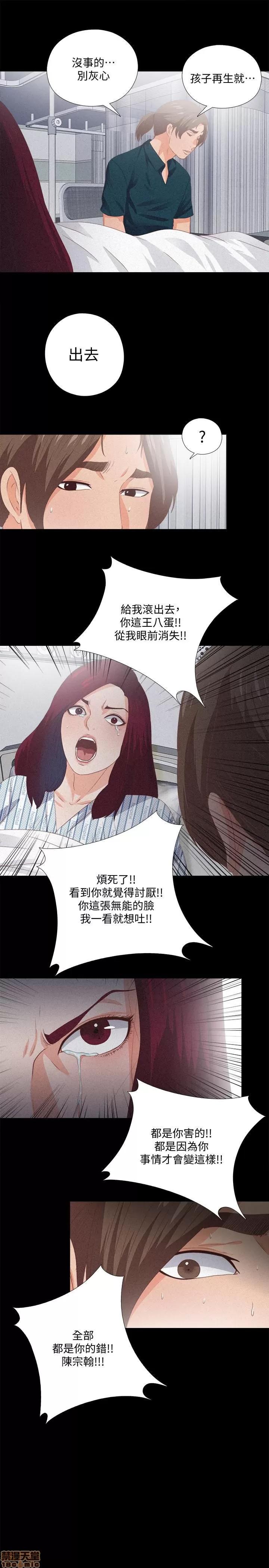 爱徒 爱徒 21-25.zip 第121页