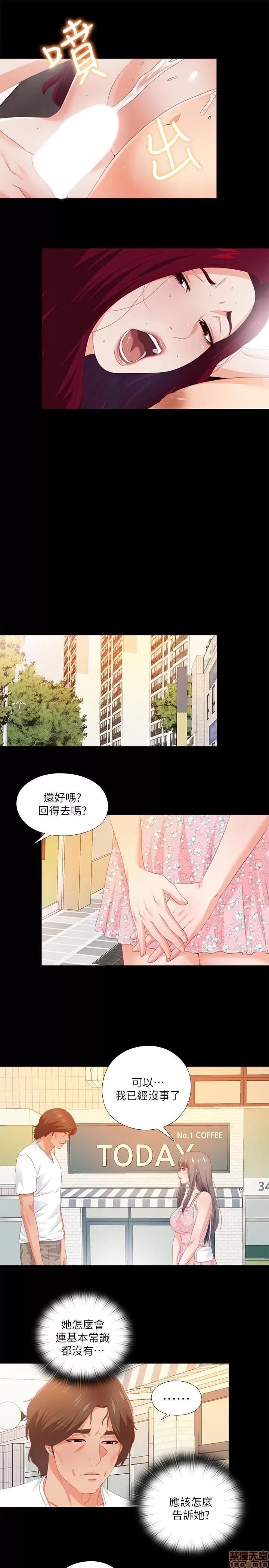 爱徒 爱徒 21-25.zip 第127页