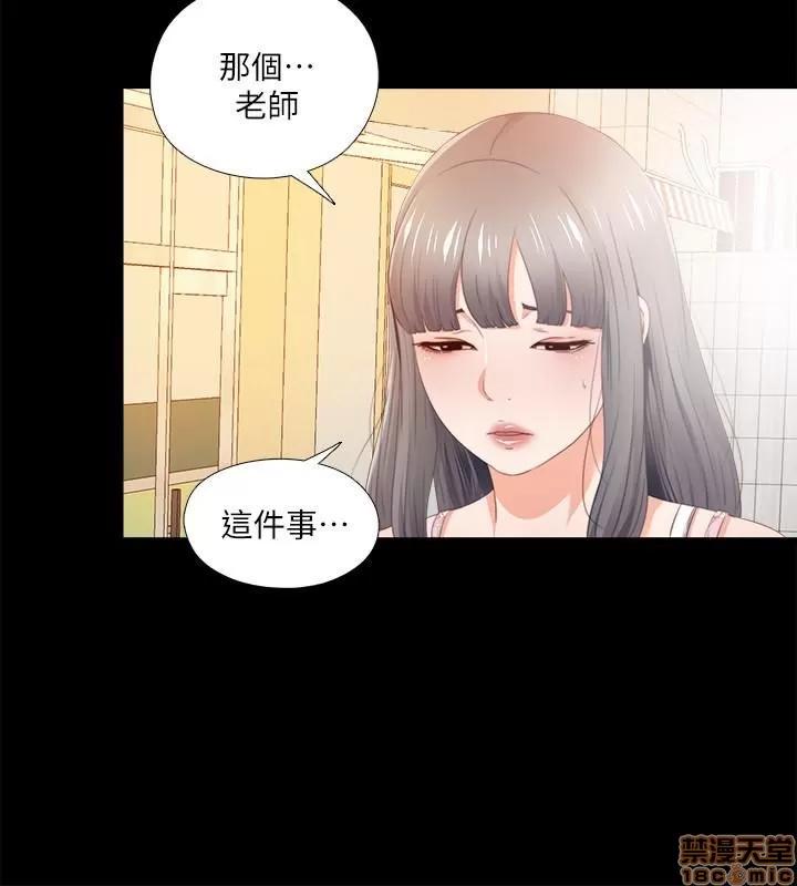 爱徒 爱徒 21-25.zip 第128页