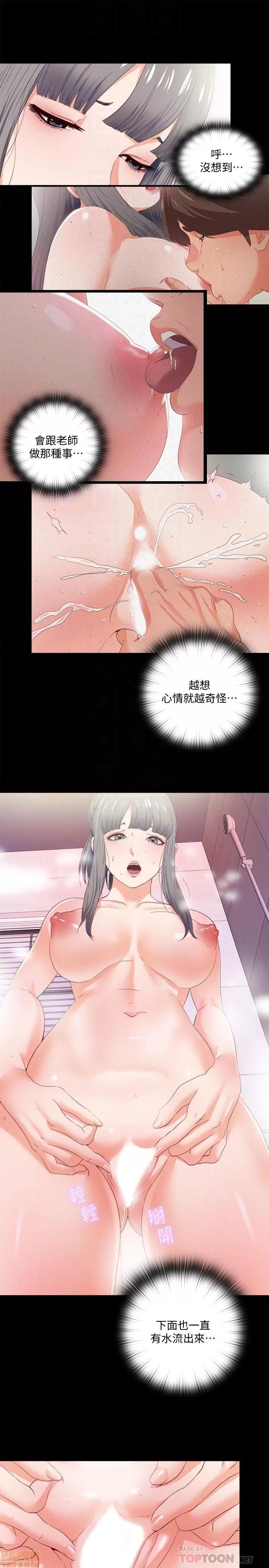 爱徒 爱徒 26-30.zip 第3页