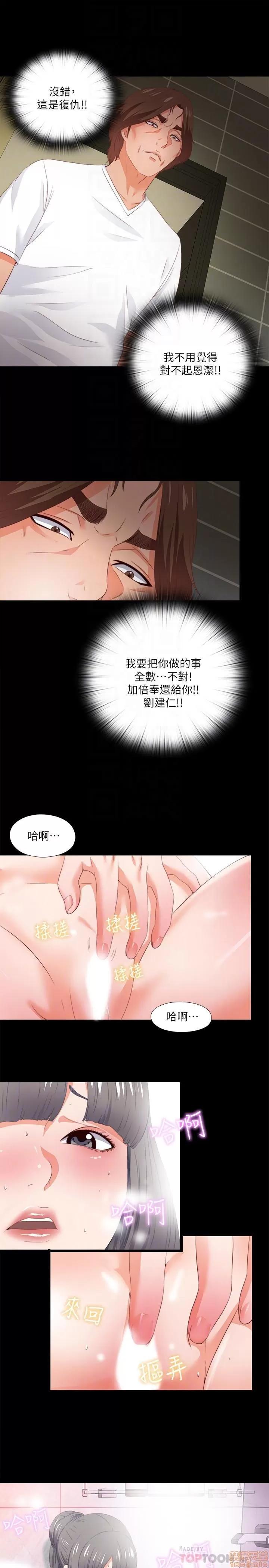 爱徒 爱徒 26-30.zip 第11页