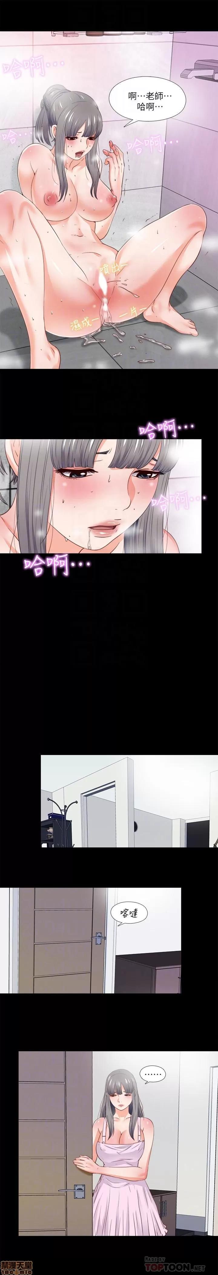 爱徒 爱徒 26-30.zip 第17页