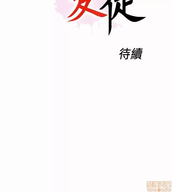 爱徒 爱徒 26-30.zip 第26页