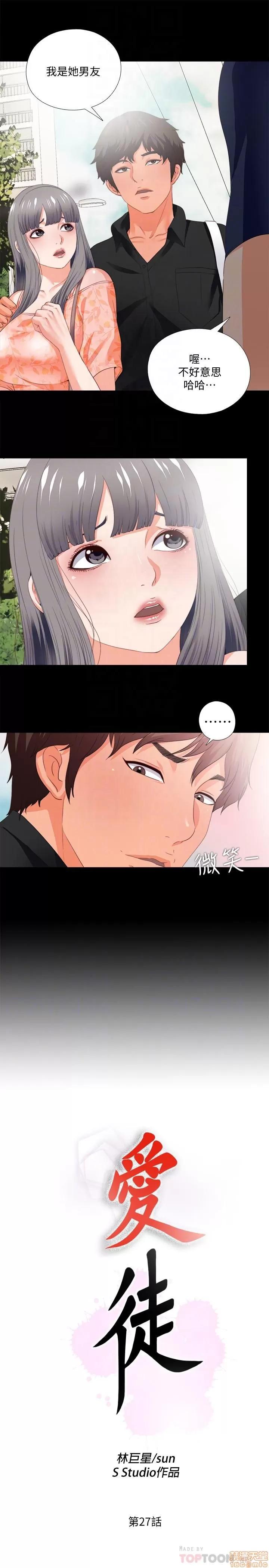 爱徒 爱徒 26-30.zip 第29页