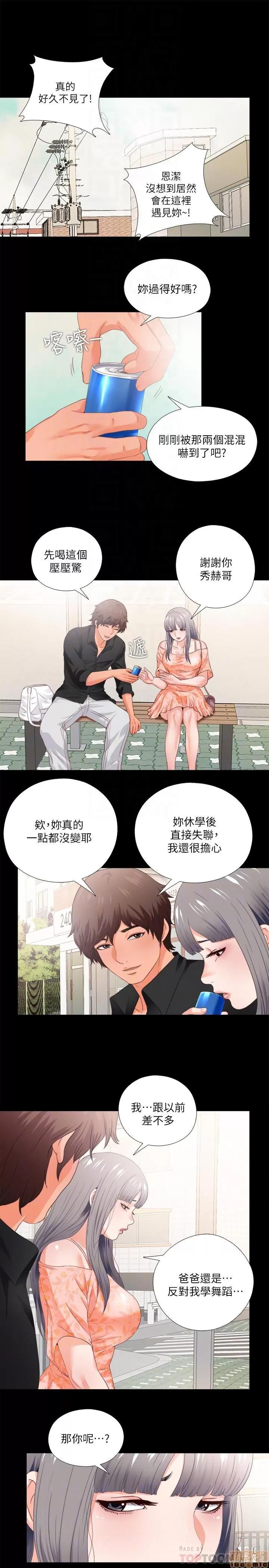 爱徒 爱徒 26-30.zip 第31页