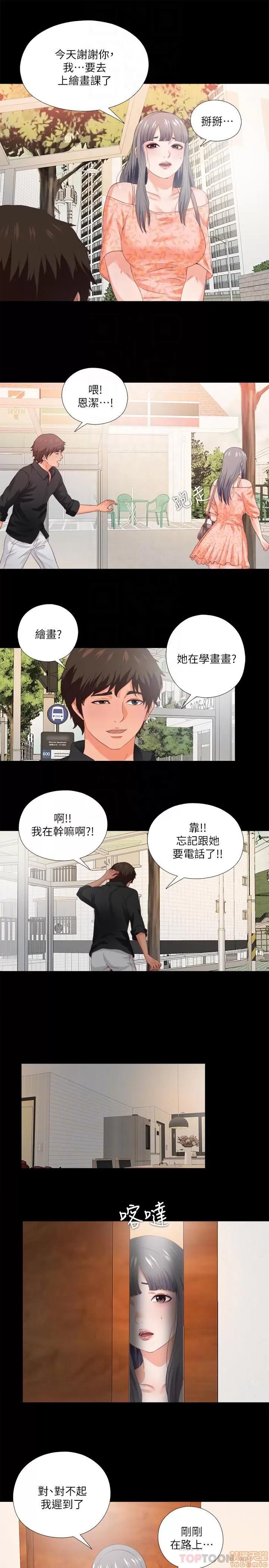 爱徒 爱徒 26-30.zip 第35页