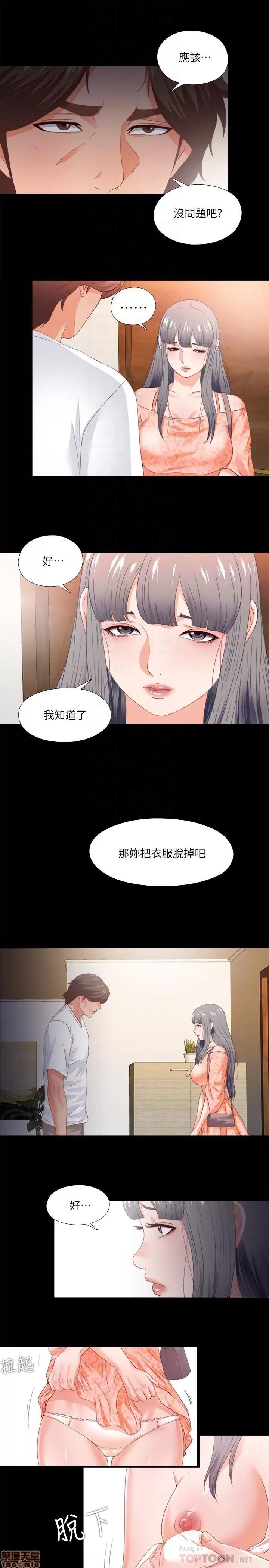 爱徒 爱徒 26-30.zip 第39页