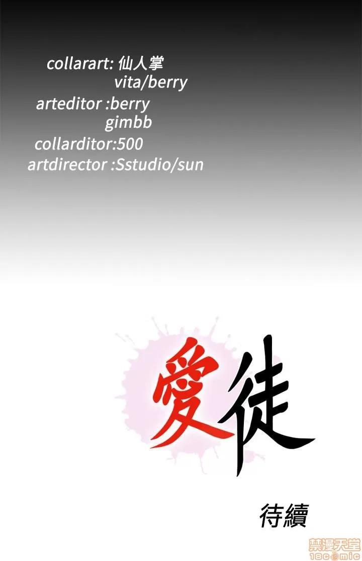 爱徒 爱徒 26-30.zip 第52页