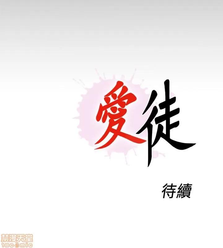 爱徒 爱徒 26-30.zip 第79页