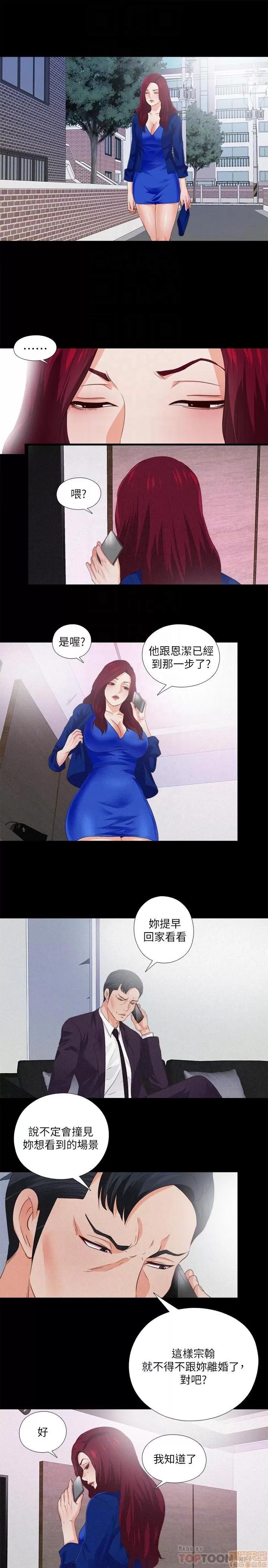爱徒 爱徒 26-30.zip 第94页