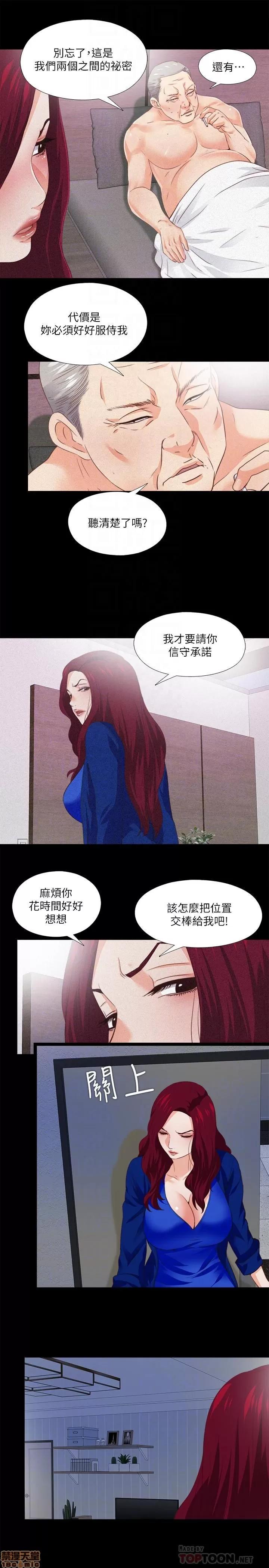 爱徒 爱徒 26-30.zip 第96页