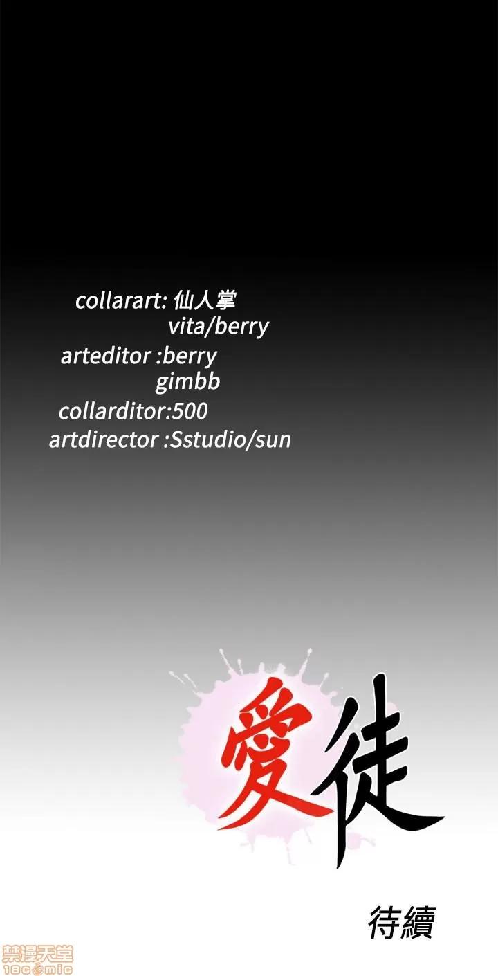 爱徒 爱徒 26-30.zip 第105页