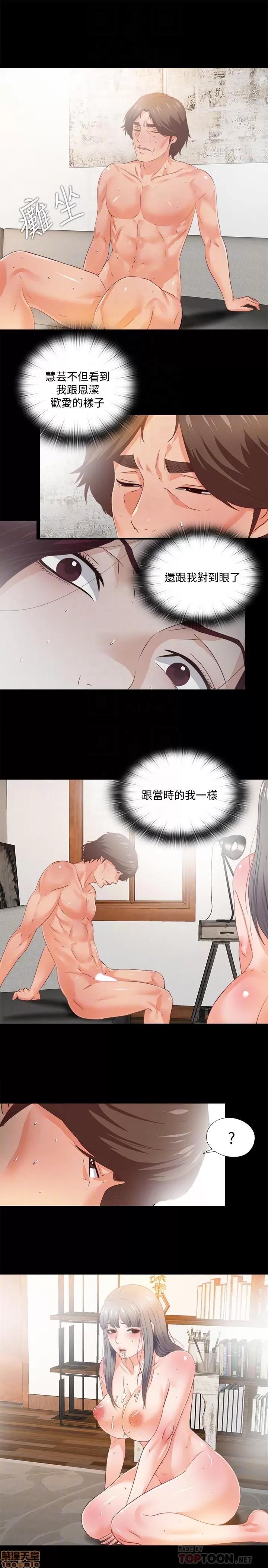 爱徒 爱徒 26-30.zip 第108页