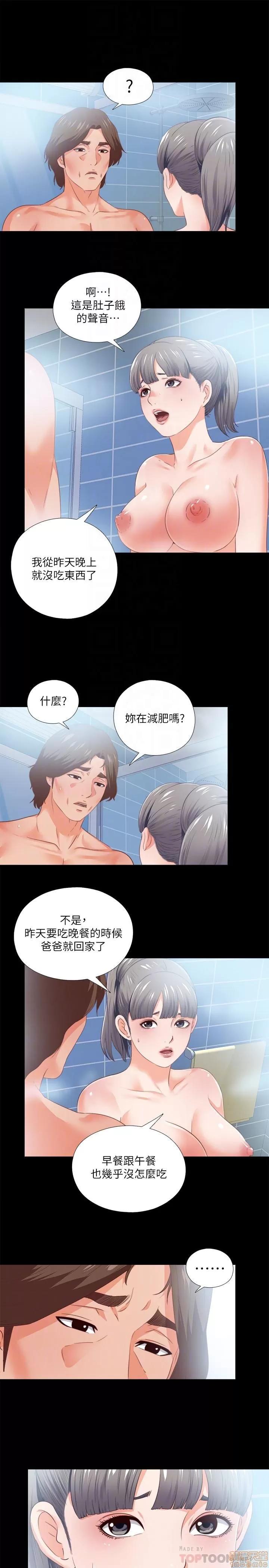 爱徒 爱徒 31-35.zip 第3页