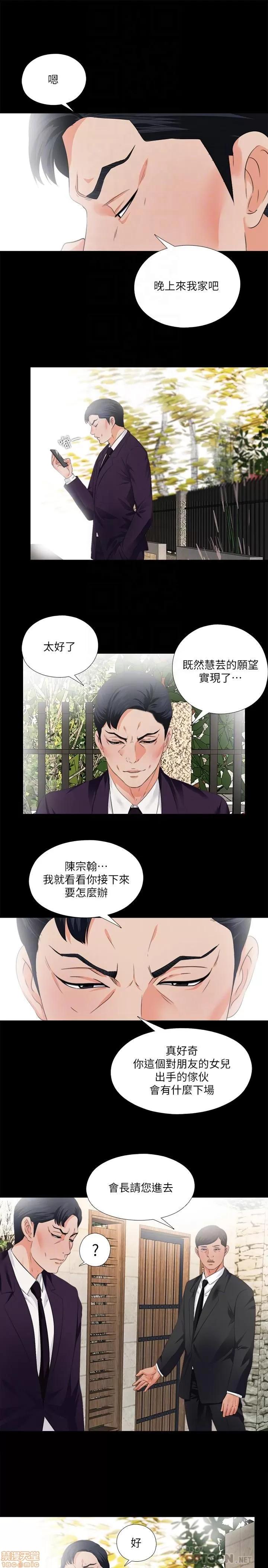 爱徒 爱徒 31-35.zip 第7页