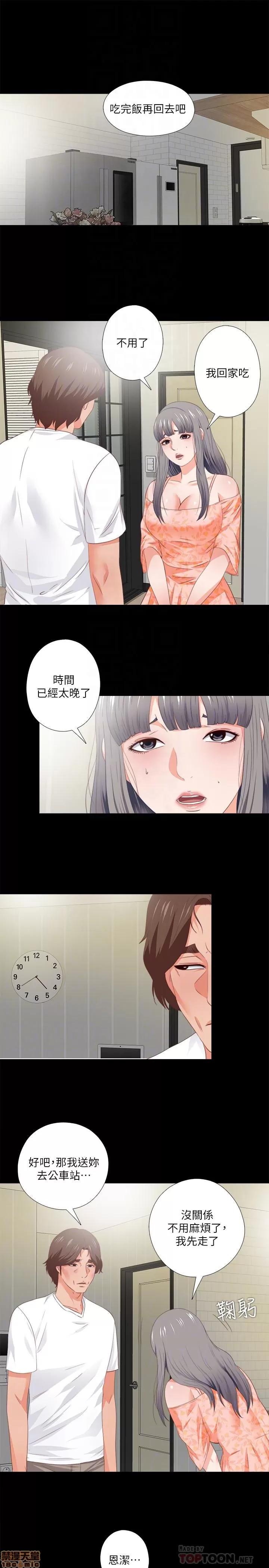 爱徒 爱徒 31-35.zip 第9页