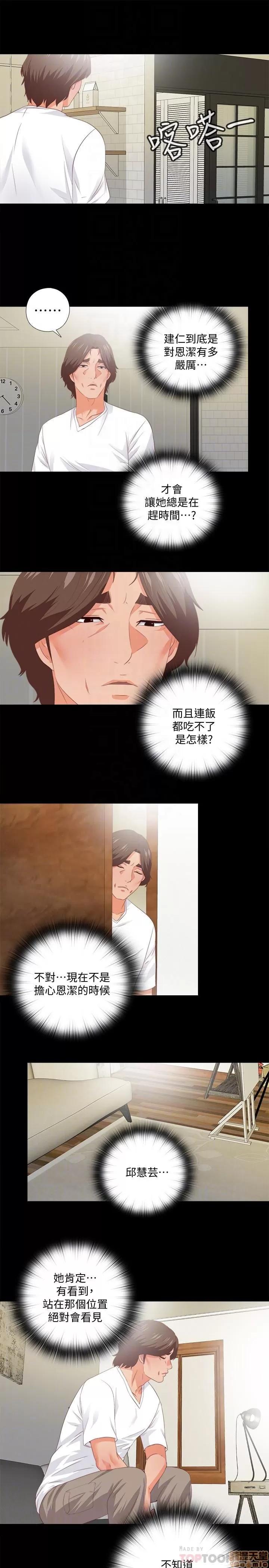 爱徒 爱徒 31-35.zip 第11页