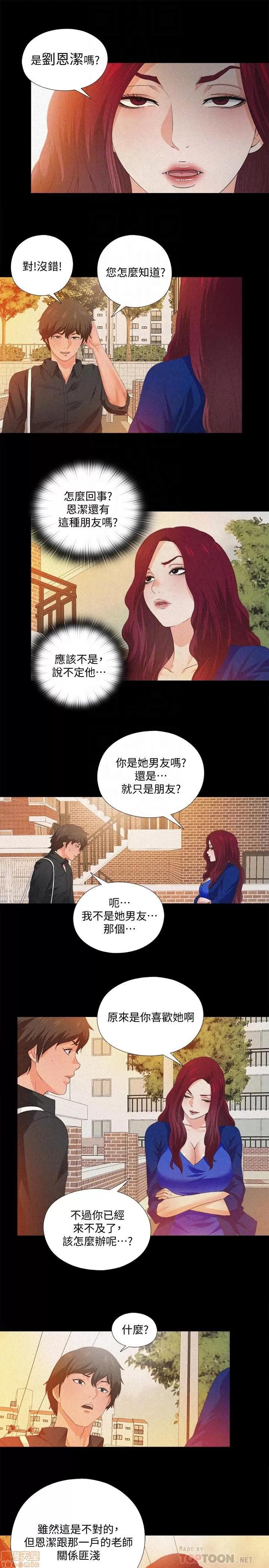 爱徒 爱徒 31-35.zip 第31页