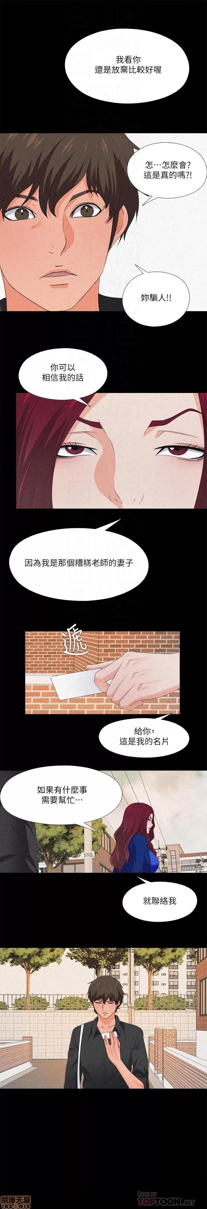 爱徒 爱徒 31-35.zip 第33页