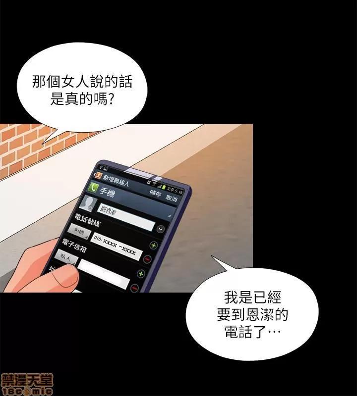 爱徒 爱徒 31-35.zip 第34页