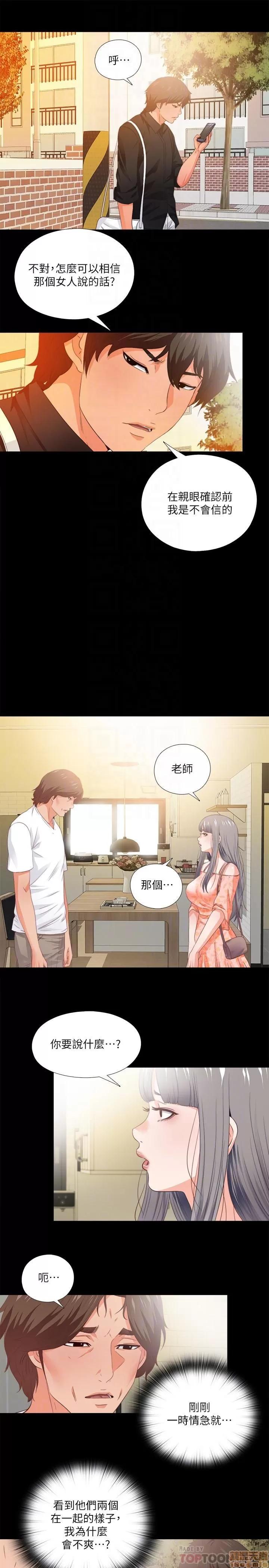 爱徒 爱徒 31-35.zip 第35页