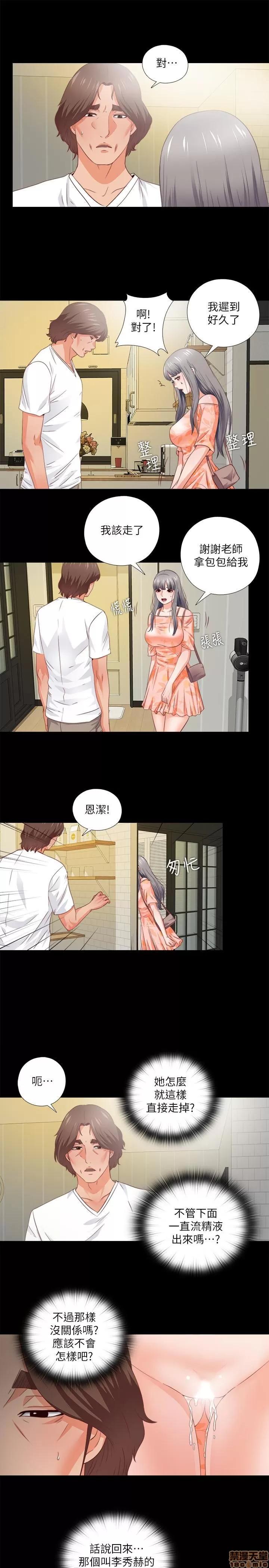 爱徒 爱徒 31-35.zip 第43页