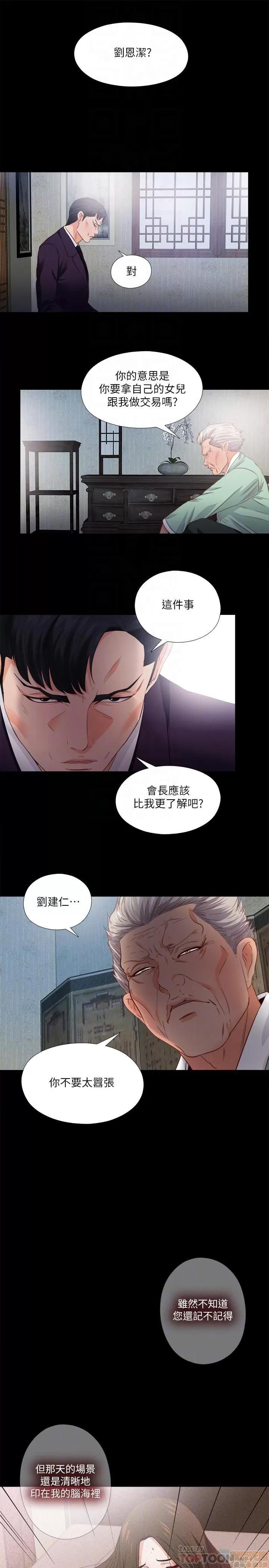 爱徒 爱徒 31-35.zip 第56页