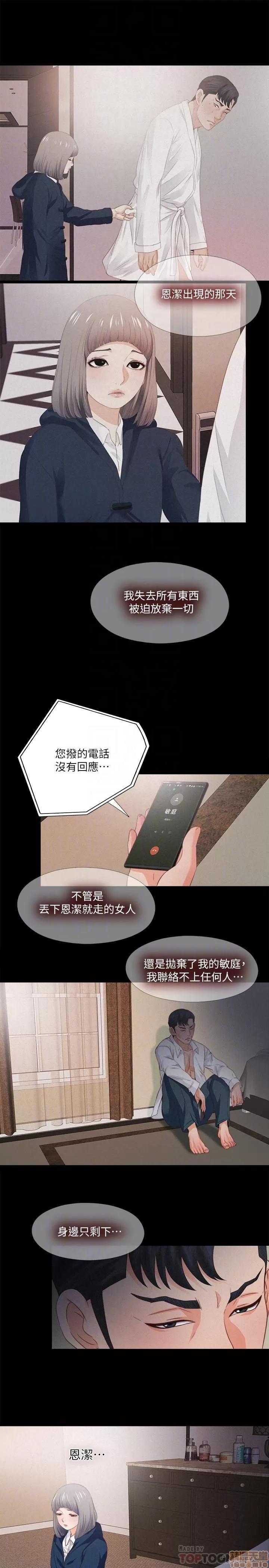 爱徒 爱徒 31-35.zip 第60页