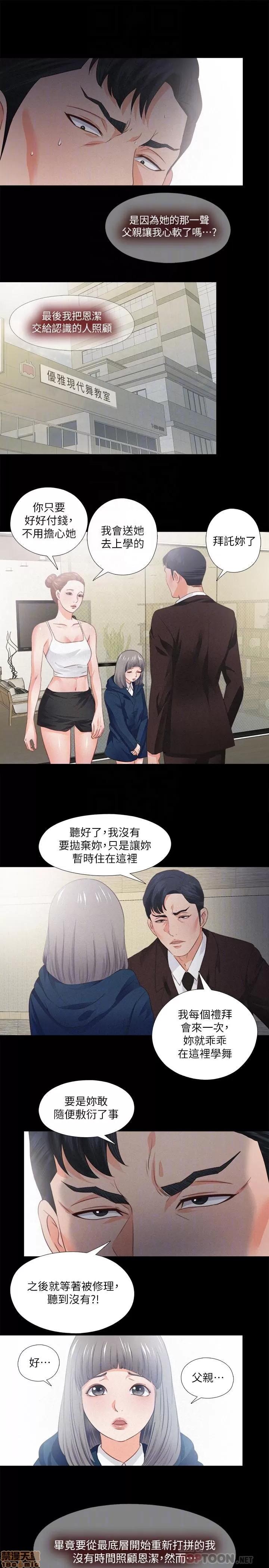 爱徒 爱徒 31-35.zip 第64页