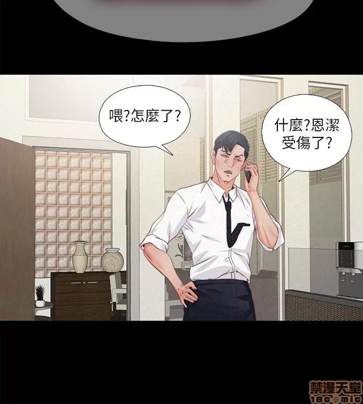 爱徒 爱徒 31-35.zip 第65页