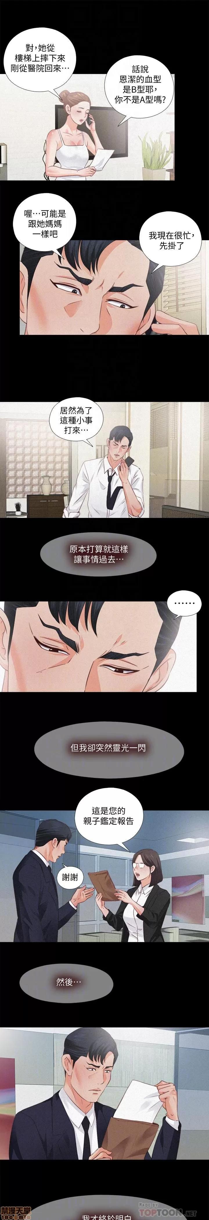 爱徒 爱徒 31-35.zip 第66页