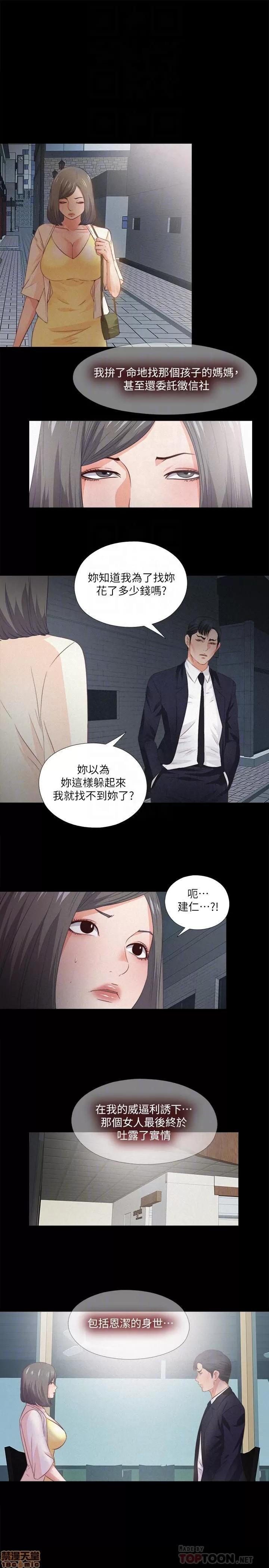 爱徒 爱徒 31-35.zip 第68页