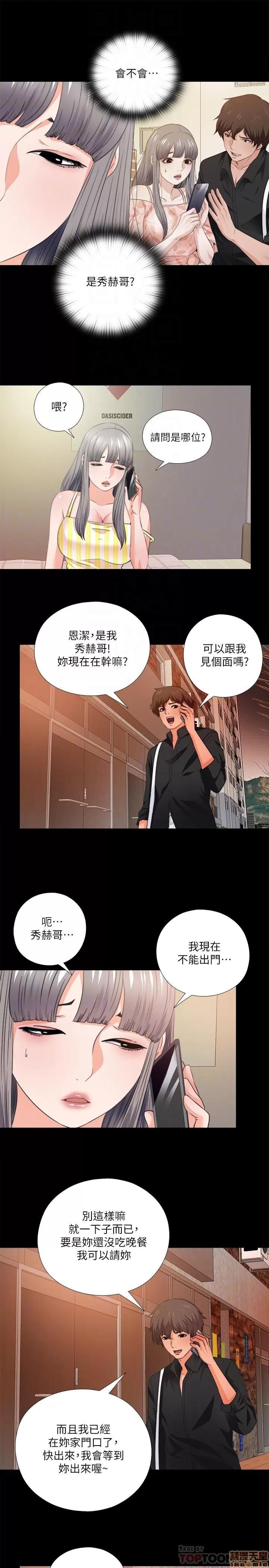 爱徒 爱徒 31-35.zip 第87页