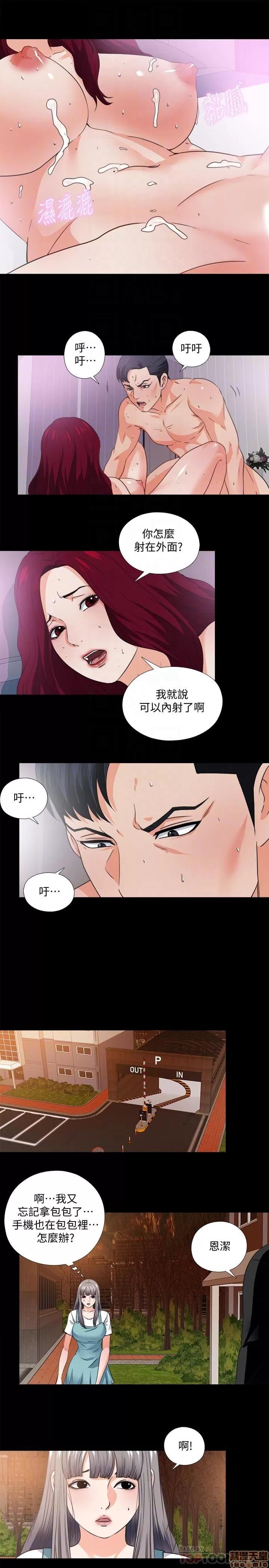 爱徒 爱徒 31-35.zip 第93页