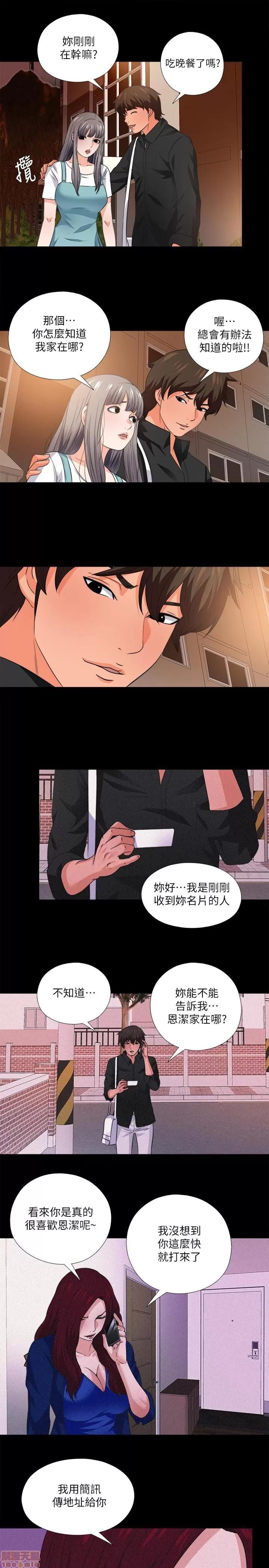 爱徒 爱徒 31-35.zip 第95页