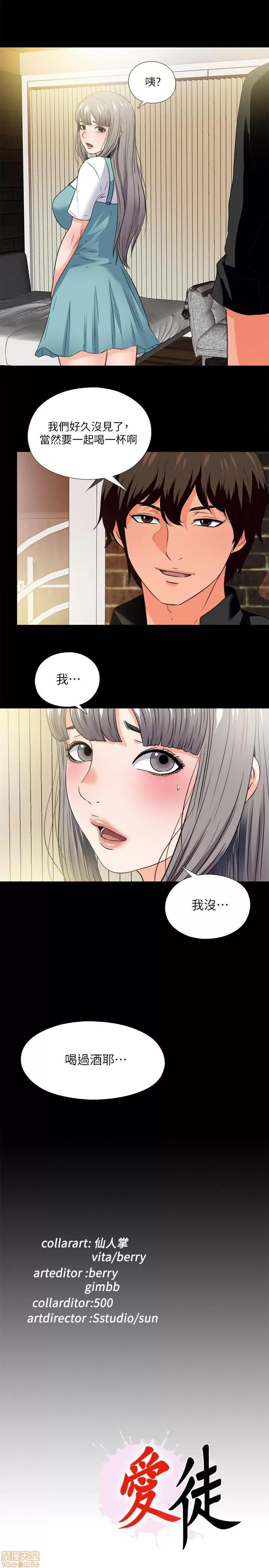 爱徒 爱徒 31-35.zip 第101页